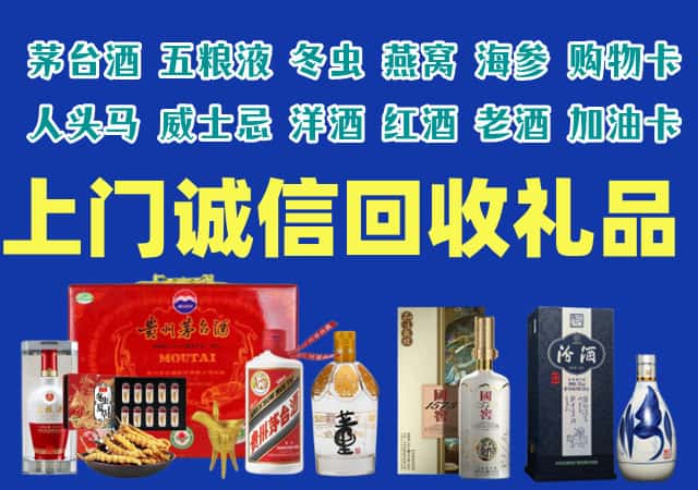 荣县烟酒回收店